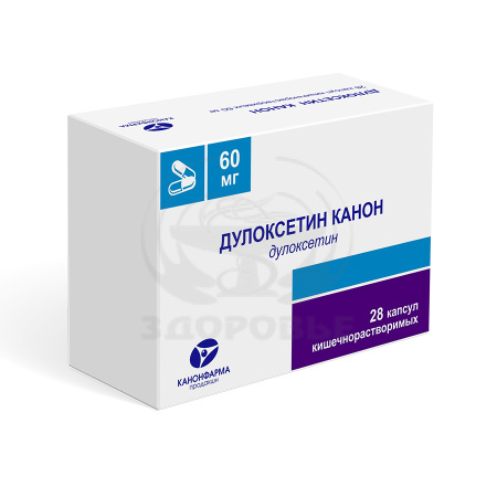 Дулоксетин капсулы 60мг 28