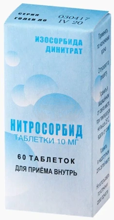 Нитросорбид таблетки 0.01г 60