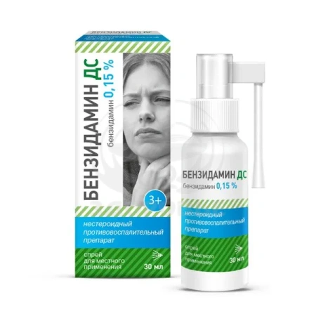 Бензидамин ДС спрей для местного применения 0.15% флакон 30 мл