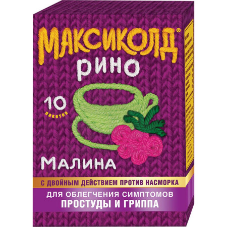Максиколд Рино малина порошок 15г 10