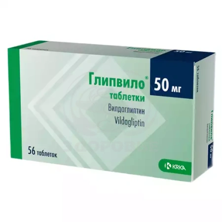 Глипвило таблетки 50 мг 56