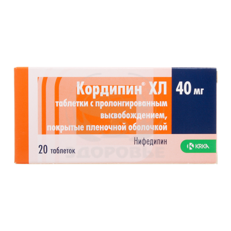 Кордипин XL ультраретард таблетки 40 мг 20