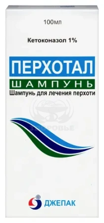 Перхотал шампунь 1% 100 мл