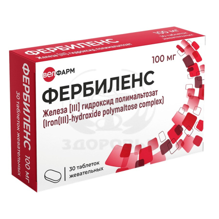 Фербиленс таблетки жевательные 100мг 30