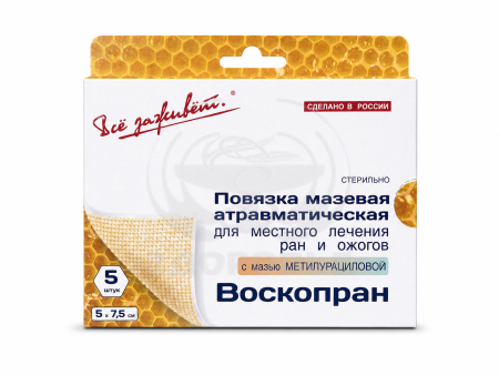 Воскопран повязка 5х7.5см 5 метилурацил мазь