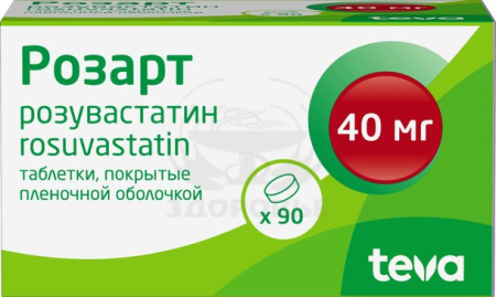 Розарт таблетки покрытые оболочкой 40 мг 90