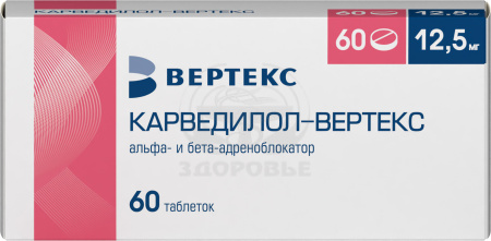 Карведилол таблетки 12.5мг 60 (Вертекс)