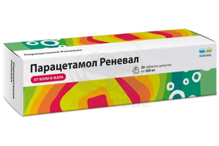 Парацетамол таблетки шипучие 500мг 20 (Реневал)