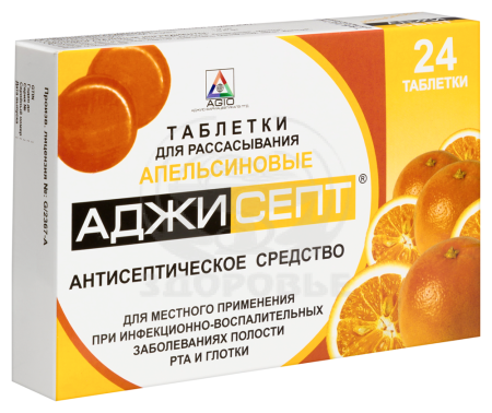 Аджисепт апельсин пастилки 24