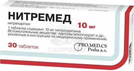 Нитремед таблетки 10 мг 30