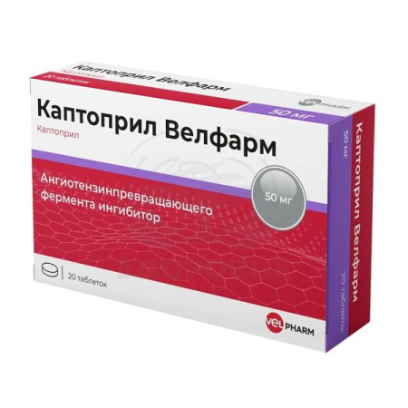 Каптоприл таблетки 50 мг 20 (Велфарм)