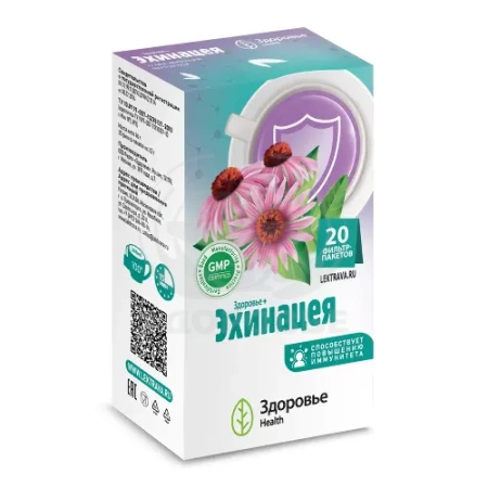 Эхинацеи пурпурной трава фильтр-пакет 2г 20 (Здоровье)