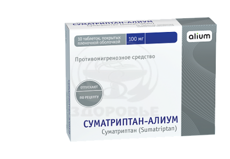 Суматриптан-Алиум таблетки покрытые оболочкой 100мг 10