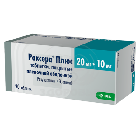 Роксера Плюс таблетки покрытые пленочной оболочкой 20мг+10мг 90