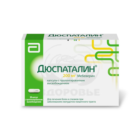 Дюспаталин капсулы пролонгированного высвобождения 200мг 30