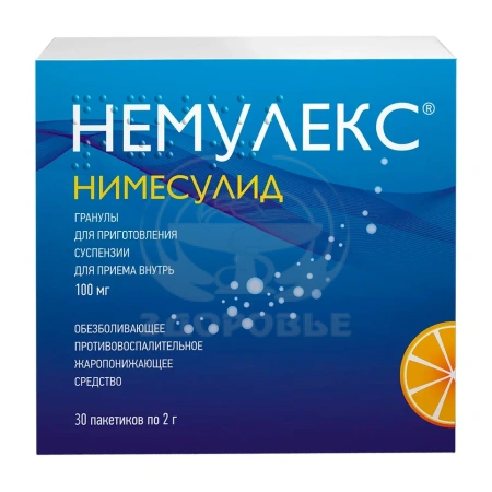 Немулекс гранулы для приготовления суспензии 0.1 30