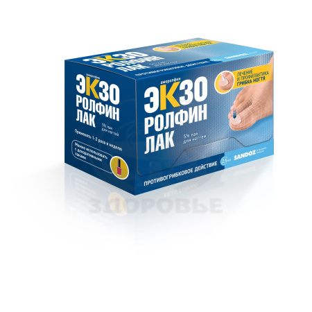 Экзоролфинлак лак для ногтей 5% 2.5мл