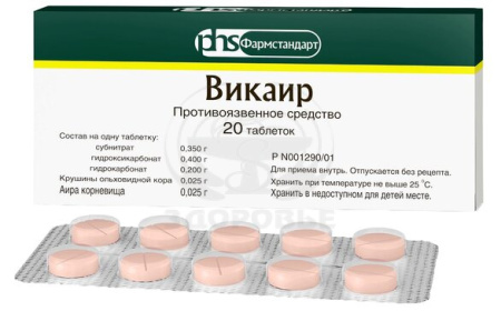 Викаир таблетки 20