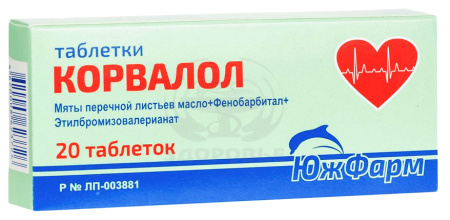 Корвалол таблетки 20