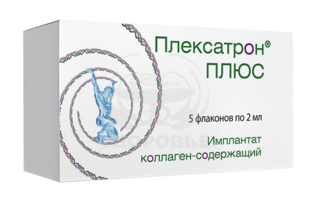 Плексатрон Плюс имплант коллаген-содержащий флакон 2мл 5