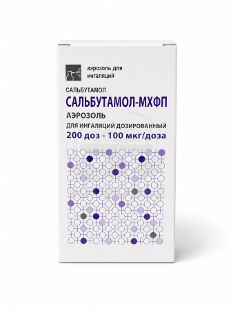 Сальбутамол аэрозоль 100мкг/доза 200доз (Мосхимфарм)