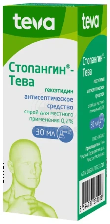 Стопангин спрей флакон 30 мл