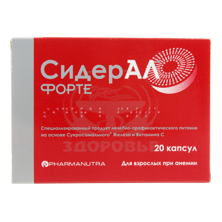 Сидерал форте капсулы 20