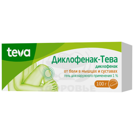 Диклофенак Тева гель 1% 100г
