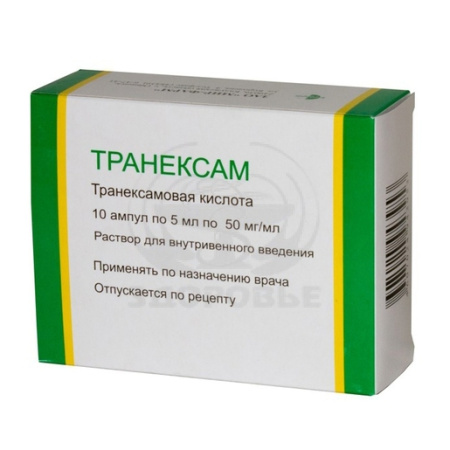 Транексам раствор для внутривенного введения 50мг/мл ампулы 5мл 10
