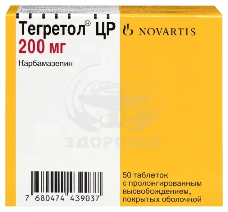 Тегретол ЦР ретард таблетки 200 мг 50