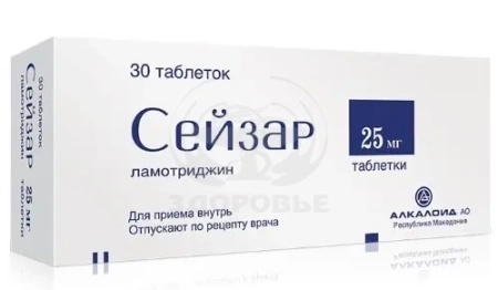 Сейзар таблетки 25 мг 30