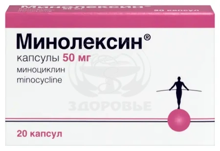 Минолексин капсулы 50 мг 20