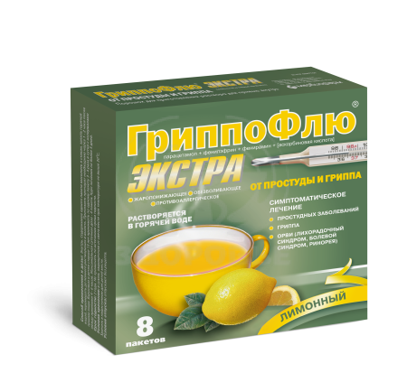 ГриппоФлю Экстра от простуды и гриппа порошок пакеты лимон 8