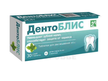 Дентоблис таблетки для рассасывания 810мг 30