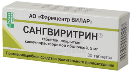Сангвиритрин таблетки покрытые оболочкой 5мг 30