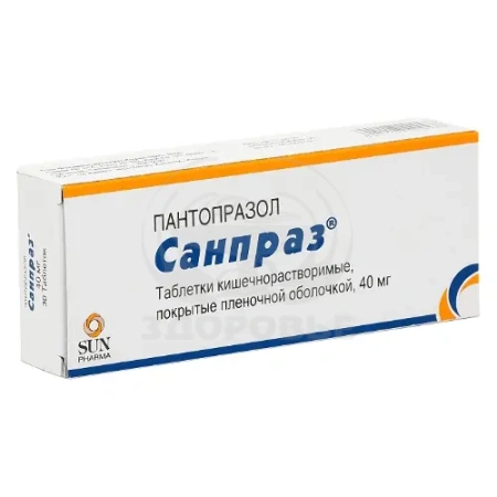 Санпраз таблетки покрытые оболочкой 40 мг 30