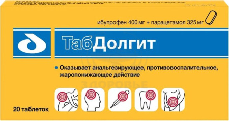 ТабДолгит таблетки покрытые оболочкой 400мг+325мг 10