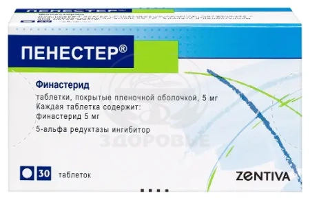 Пенестер таблетки покрытые оболочкой 5 мг 30