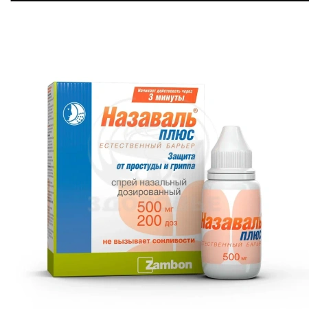 Назаваль плюс спрей назальный 500мг 200доз