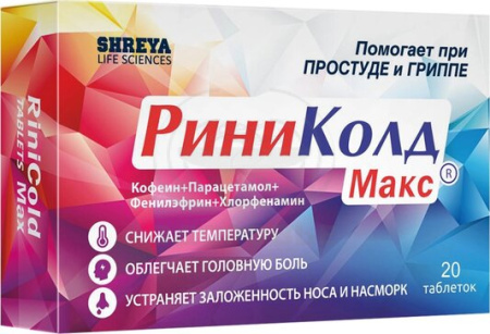 Риниколд Макс таблетки 20