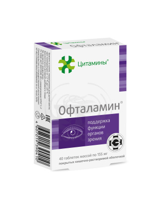 Офталамин таблетки 40