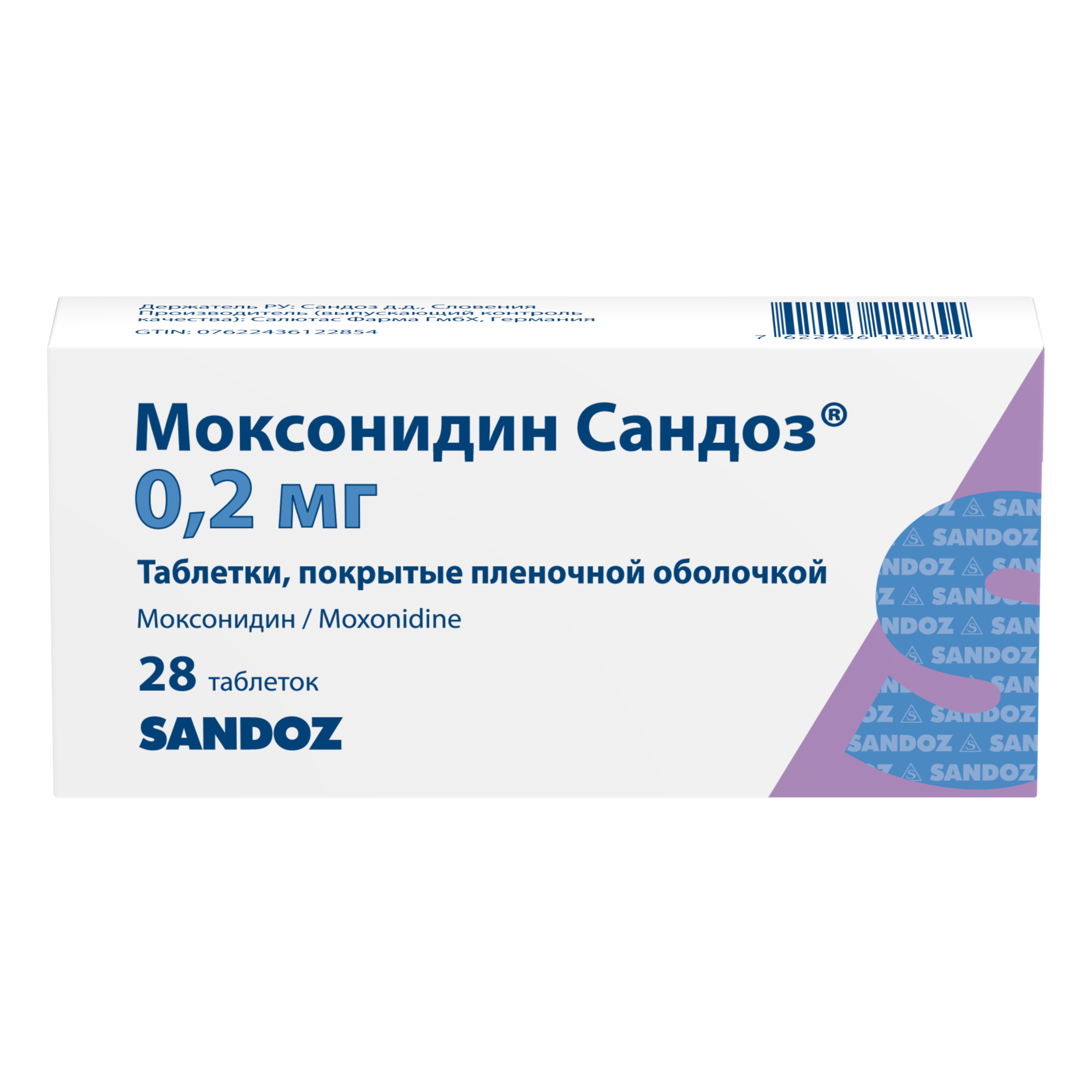 Моксонидин Сандоз таблетки покрытые пленочной оболочкой 0.2мг 28