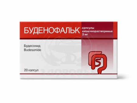 Буденофальк капсулы 3мг 20