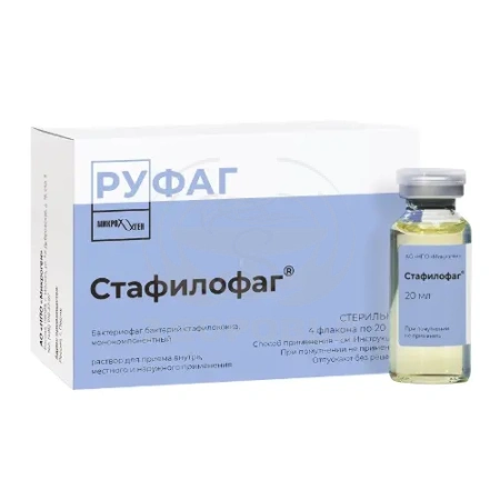 Бактериофаг стафилококковый жидкий (Стафилофаг) 20 мл 4