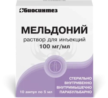 Мельдоний ампулы 10% 5мл 10 (Биосинтез)