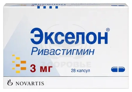 Экселон капсулы 3 мг 28