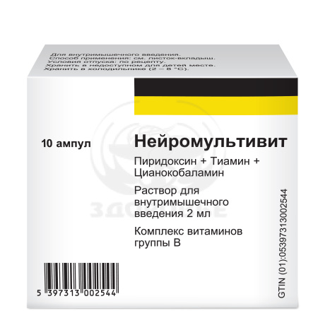 Нейромультивит раствор для внутримышечного введения ампулы 2мл 10