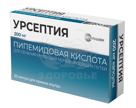 Урсептия капсулы 200мг 20