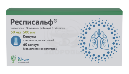 Респисальф капсулы с порошком для ингаляций 50мкг+500мкг/доза 60 + устройство для ингаляций