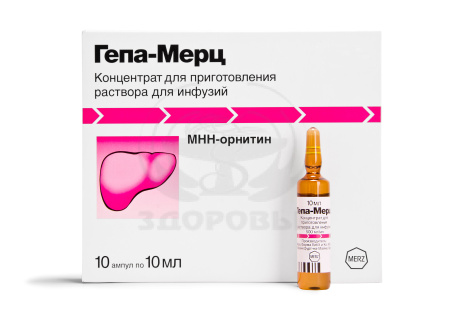 Гепа-Мерц 500 мг/мл 10мл ампулы 10